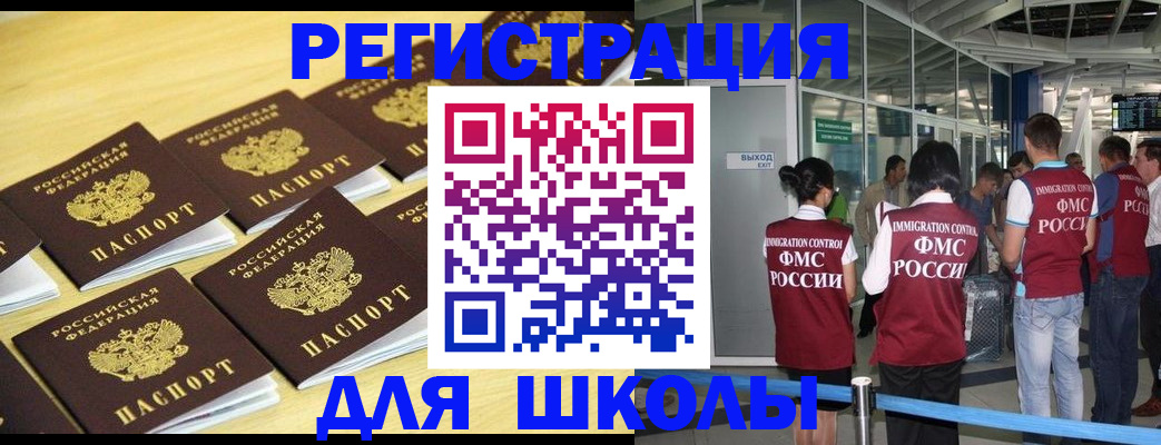 временная регистрация в квартире в Ленинске